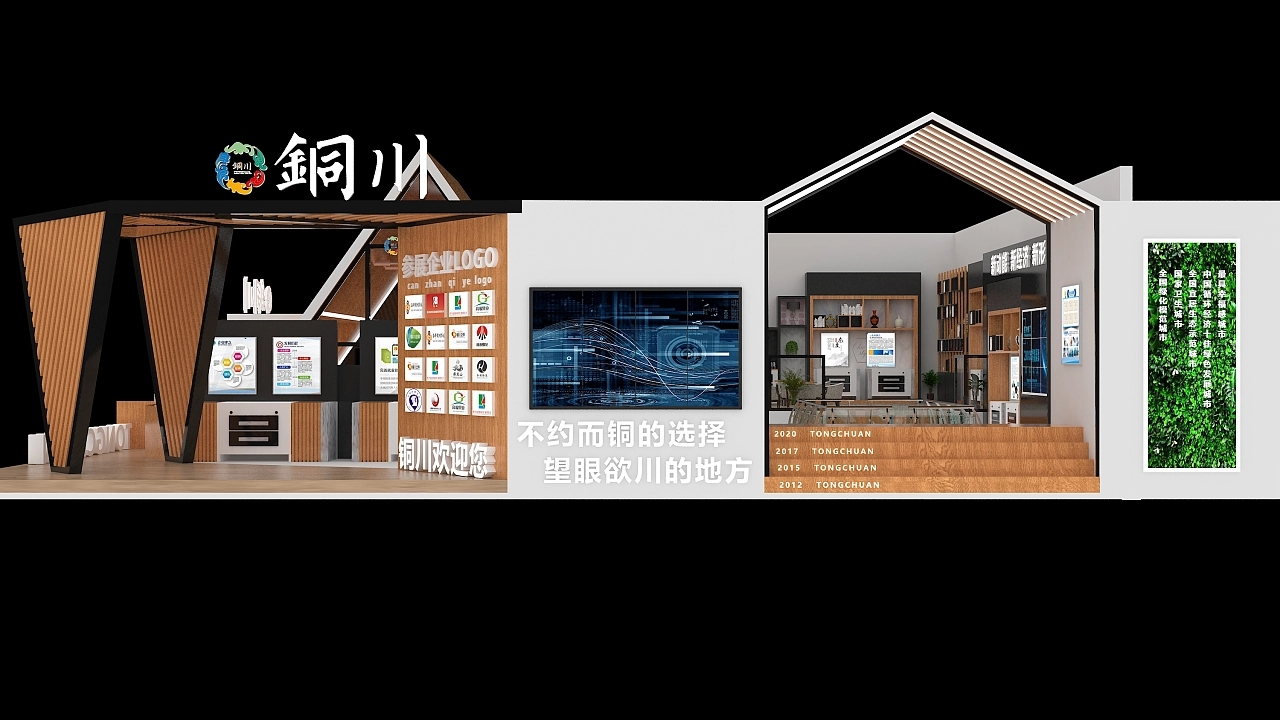 展臺(tái)設(shè)計(jì)搭建方案