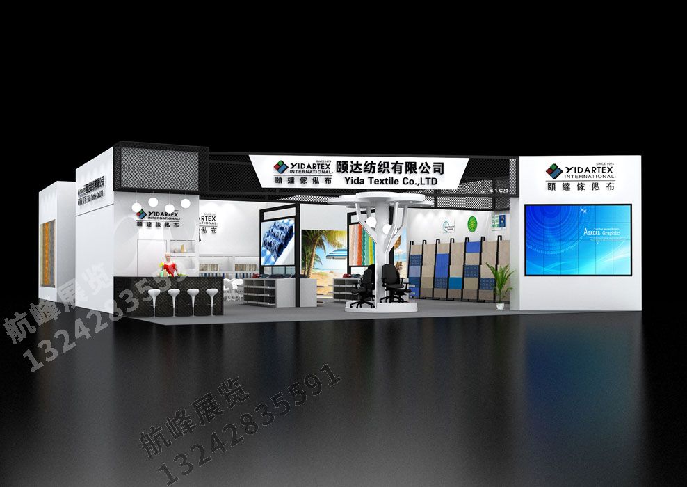廣州頤達(dá)紡織展位設(shè)計方案
