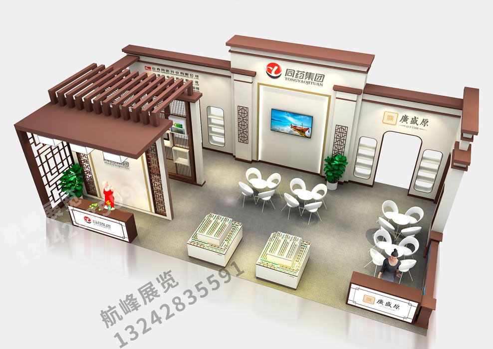 同藥集團(tuán)展位設(shè)計方案